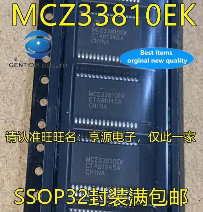 

5pcs 100% orginal new MCZ33810 MCZ33810EK SSOP32 foot patch power management chip