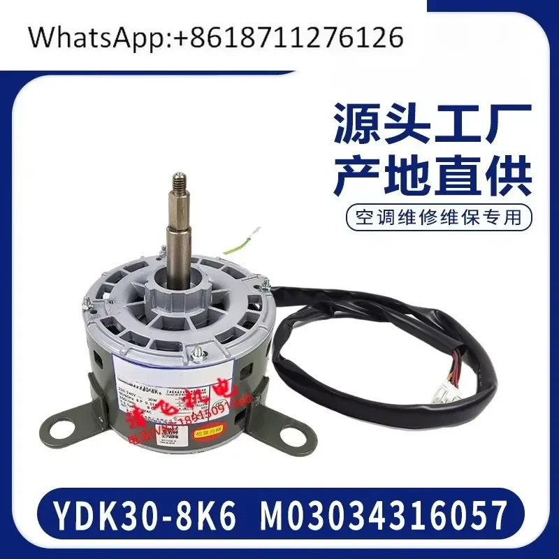 Air conditioner motor for ceiling machine indoor fan YDK30-8K6