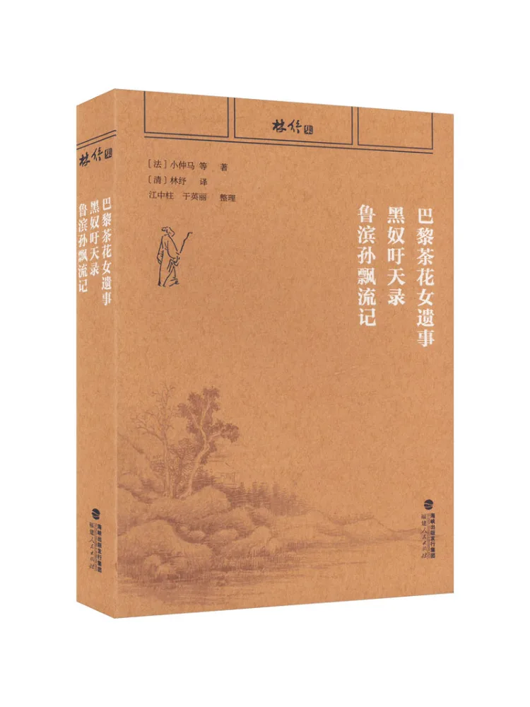 

Book-Winshare The Last Of the Camellias in Paris The Cry Of the Negro Slave Robinson Crusoe