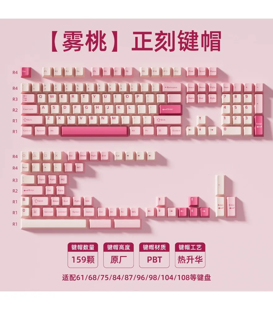 Two-color injection molding pink keycap PBT material Original highly compatible wooting/ATK keyboard