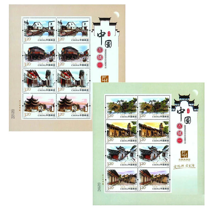 Chinese Ancient Town Stamps, Souvenir Sheet, Philately, Postage ,Collection, 2013, 1