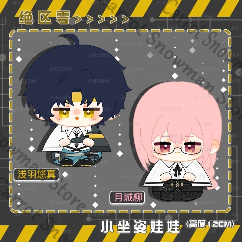 Zenless منطقة صفر Yumina Yua Tsukishiro Yanagi أنيمي Maumet قلادة اللعب دمية تأثيري الكرتون هدية تزيين 12 سنتيمتر