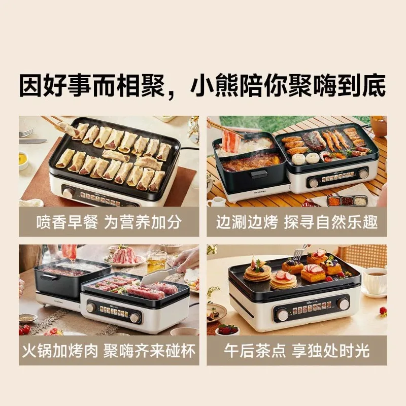 Многофункциональная складная кастрюля Bear, электрическая кастрюля с двойными зонами приготовления пищи для шабу, барбекю, пароплава, бежевого цвета