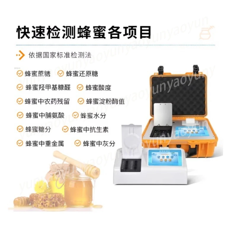 Honey Adulteration Detector Honey Quality Tester Detect Sucrose Fructose Heavy Metal Antibiotics Pesticide Residue Portable