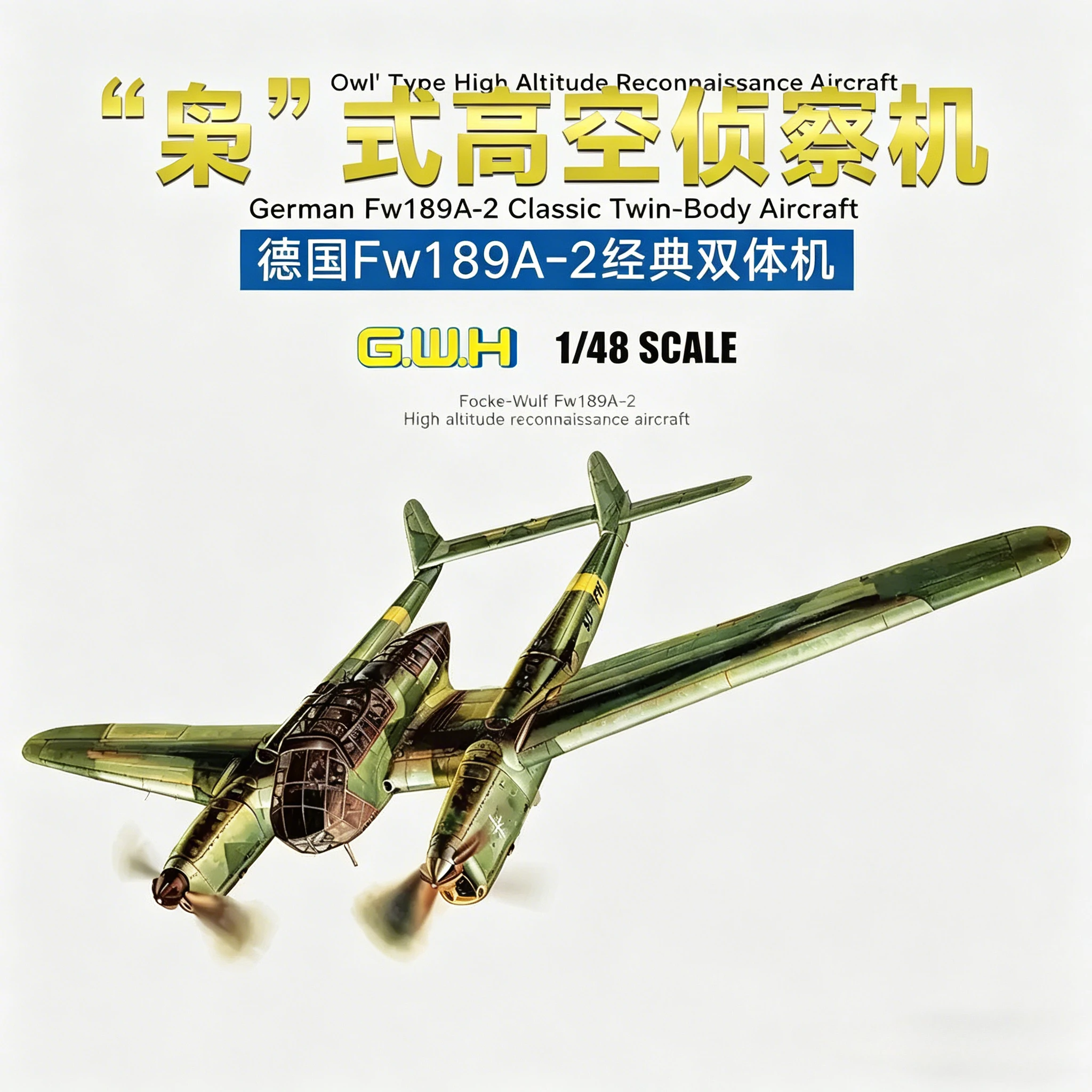 

Коллекционный набор пластиковых моделей Great Wall Hobby L4803 Focke-Wulf Fw 189A-2, масштаб 1/48