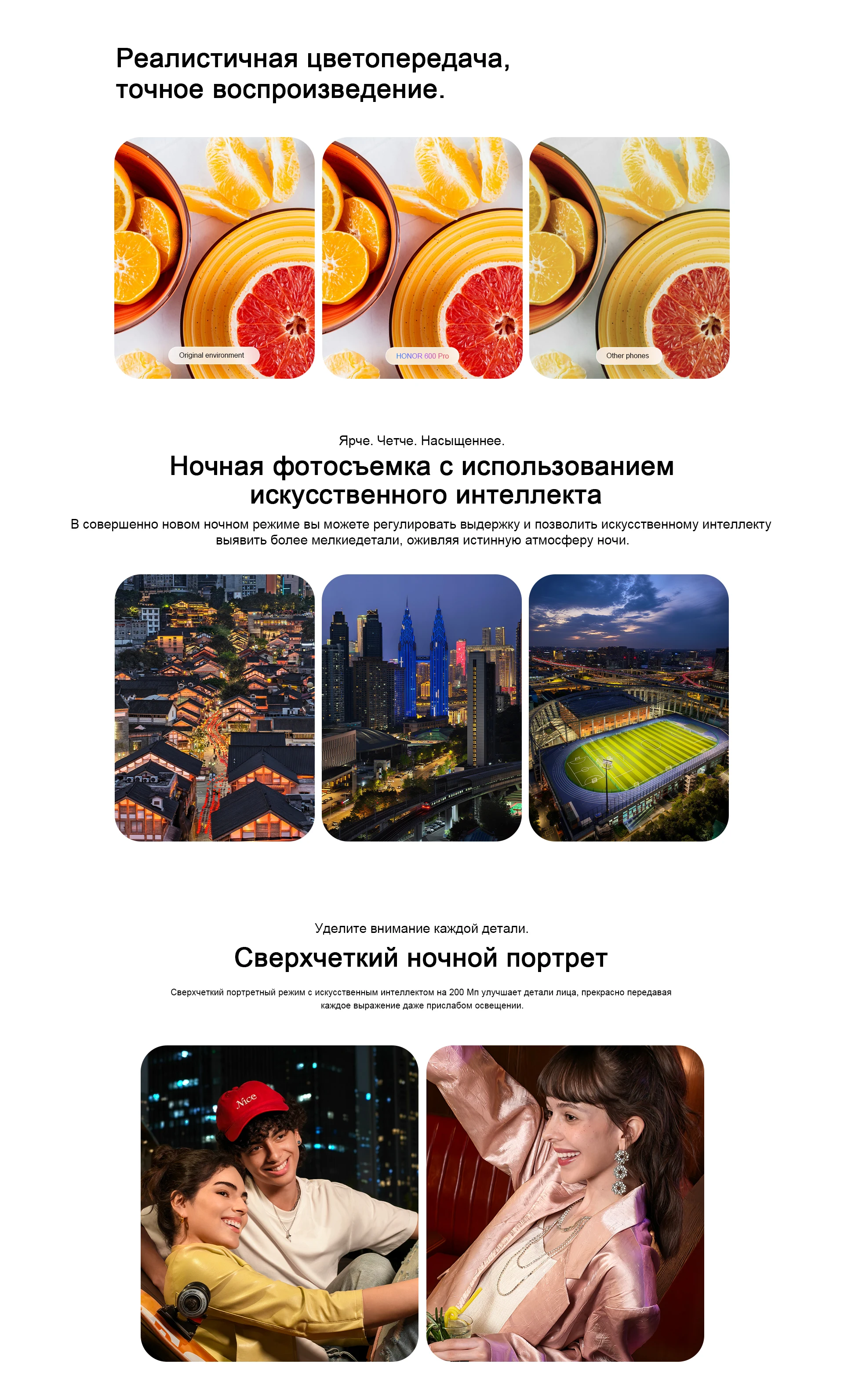 HONOR 600 Pro Rostest EAC 5G Smartphone 6.57"AMOLED Display 200MP Main Cameras Snapdragon 8 Elite 7000mAh 80W SuperCharge NFC