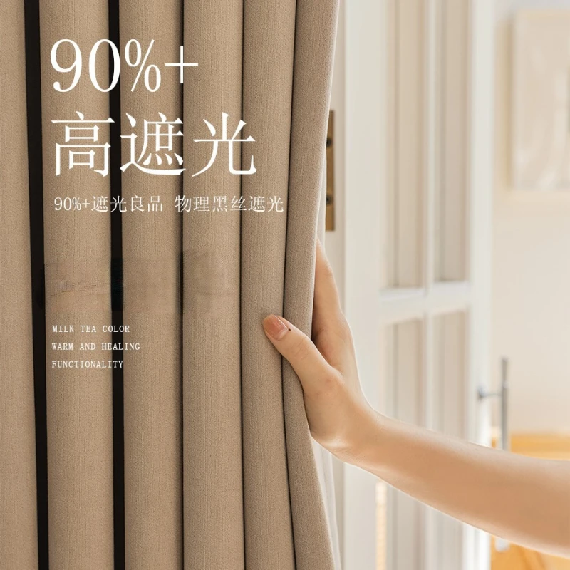 French Cream Style Curtains, Milk Tea Colored Velvet Fabric, High Shading Density, Suitable for Bedrooms, Living Rooms