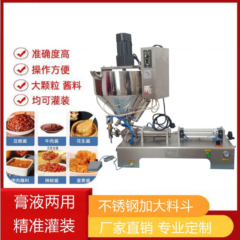

Paste Liquid Dual-Purpose Filling Machine Heating Mixing Double Head Filling Machine