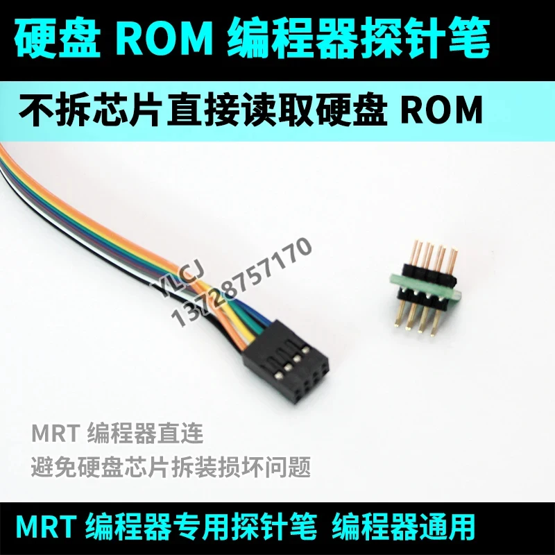 MRT Programmer Probe Pen ROM Reading And Editing Non Disassembly Chip Writing BIOS Hard Disk Resetting Tool