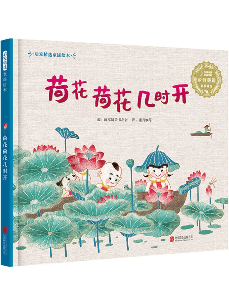 

Книга-Winshare When Will the Lotus Bloom