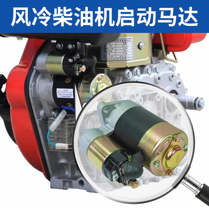Single Cylinder Air Cooled Diesel Engine Generator 170/178/186F/FAS Electric Starter Motor