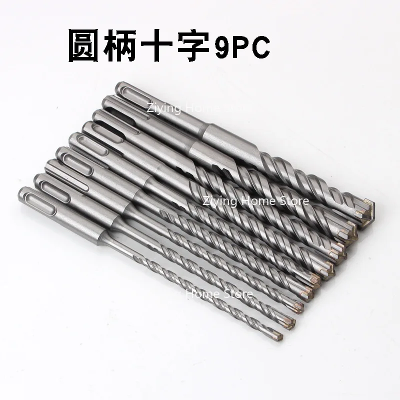 Suitable for 9-piece Electric Hammer Drill Bit Set, Round Handle with Two Pits, Wall Penetrating Alloy Impact Drill Bit