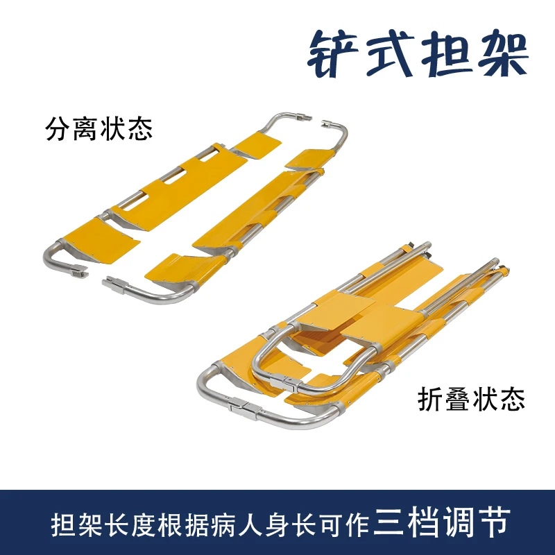 Shovel Stretcher Aluminum Alloy Telescopic Detachable Folding Stretcher Hospital Ambulance First Aid Serious Injury Fracture