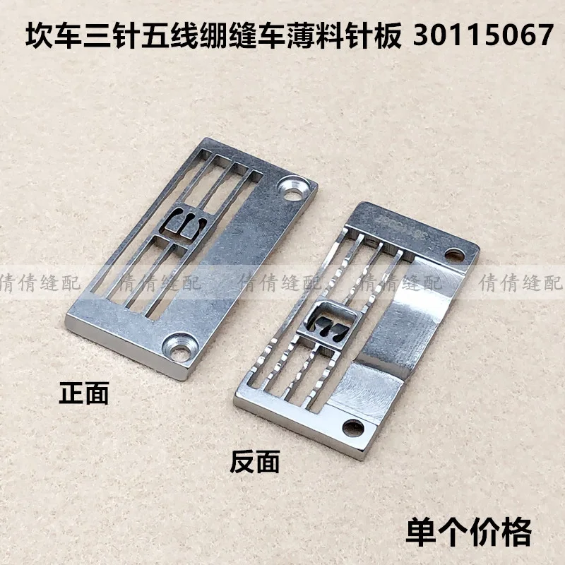 Flat Seaming Machin…