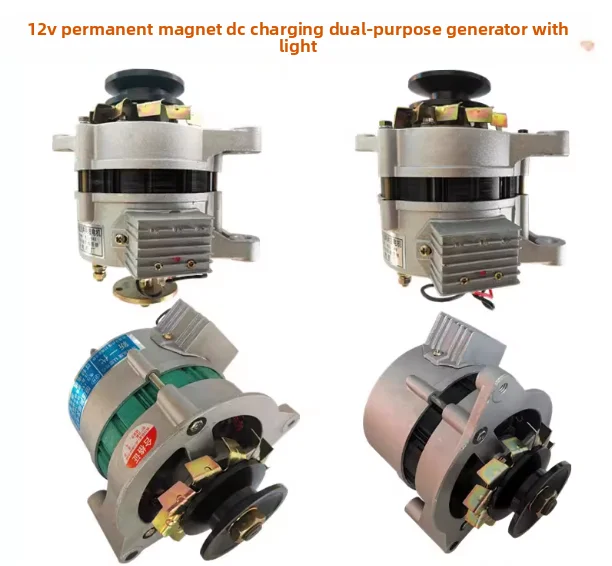 Agricultural Vehicle Tractor Permanent Magnet Constant Voltage Pure Copper 12V14V Modified DC Dual-purpose Generator