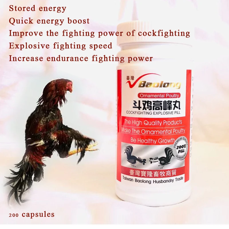 Cockfighting special high peak pill to adjust the strength of cockfighting strength to increase internal force endurance 200