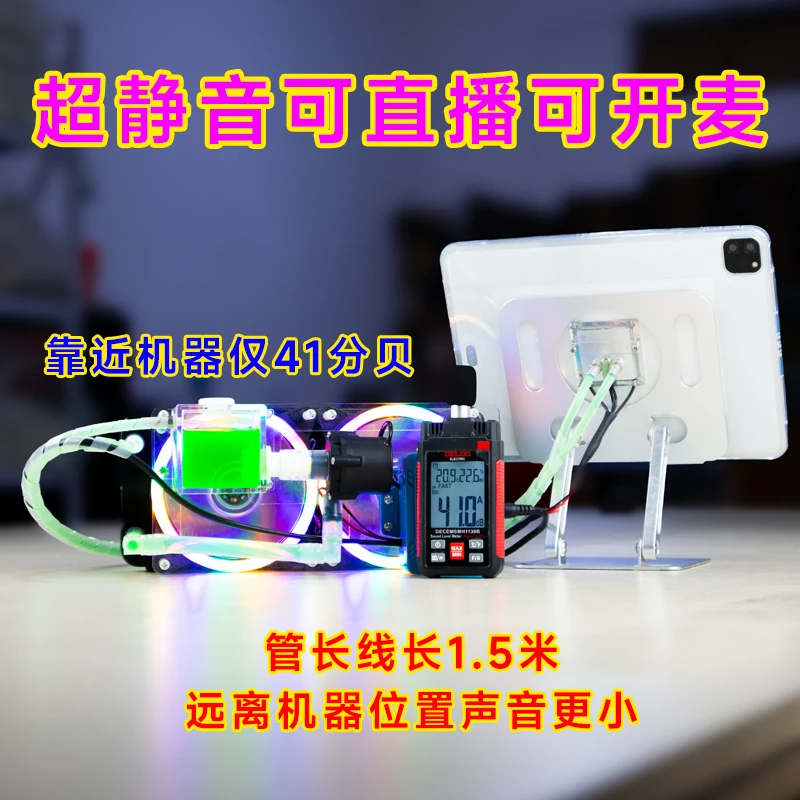 Tablet Computer Semiconductor Water-Cooled Refrigeration Magnetic Radiator for Apple Android iPad