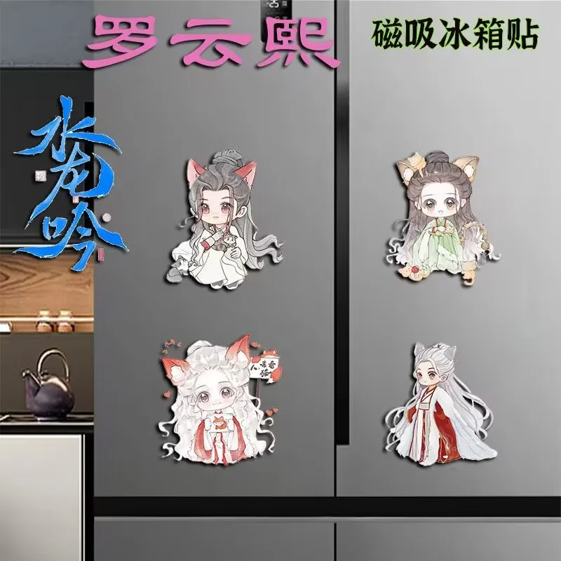 

Luo Yunxi's' Water Dragon Chant 'Magnetic Tape Cartoon Tang Li Ci Surrounding Refrigerator Sticker High Beauty Acrylic Gift