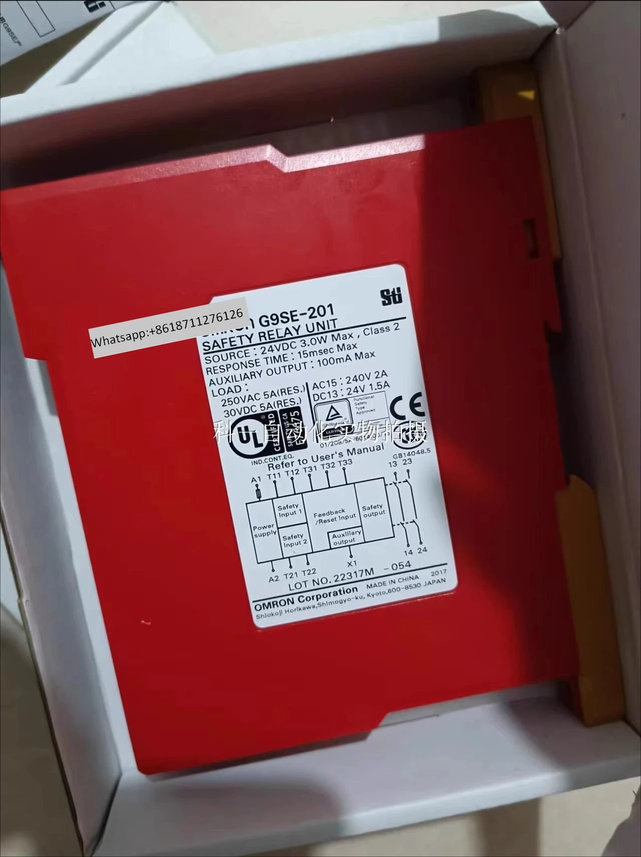 Safety Relay G9SE-2…