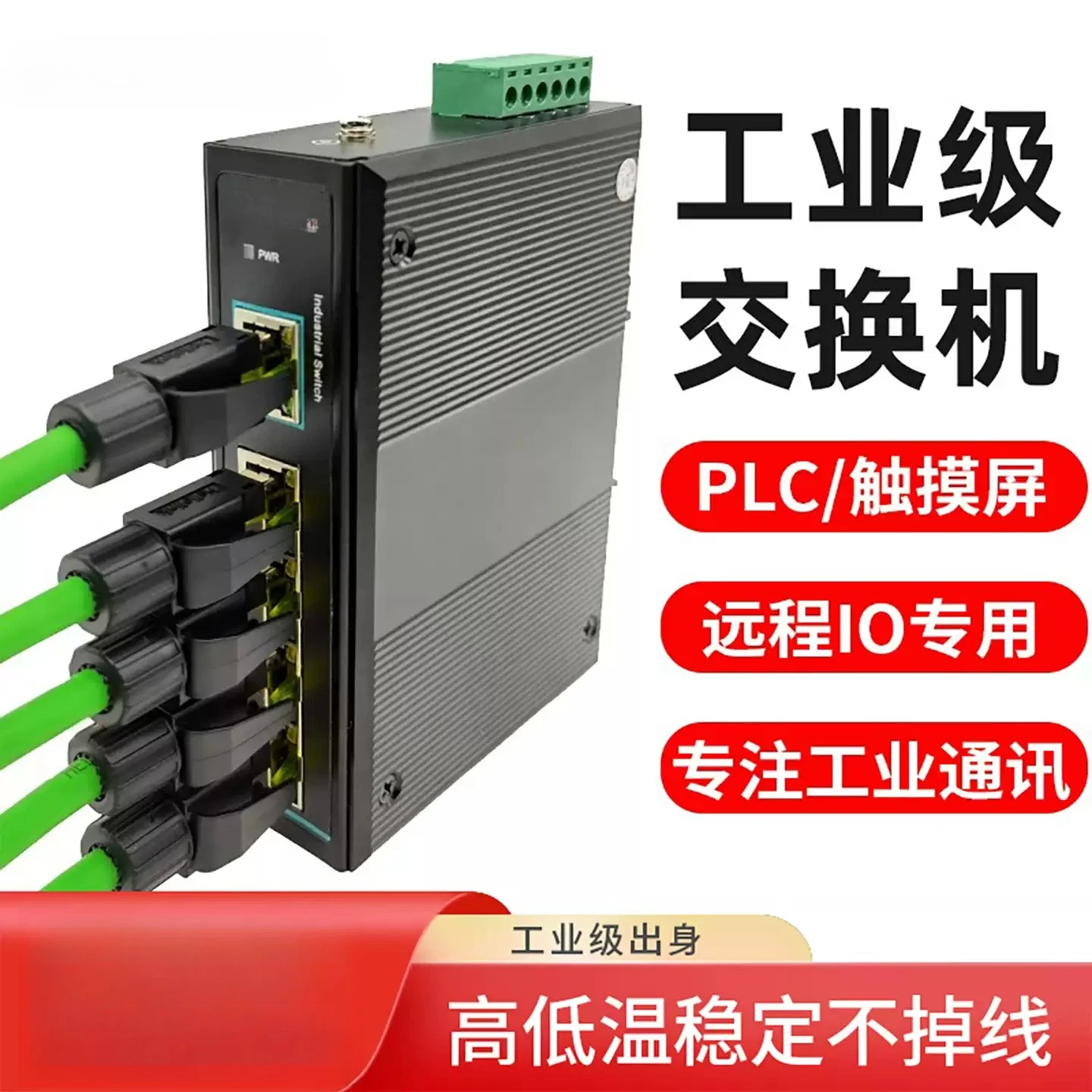 Industrial Profinet Ethernet Switch 5 Port Router Fiber Optic Media Converter 8 Port 16 Port Gigabit Network Switch