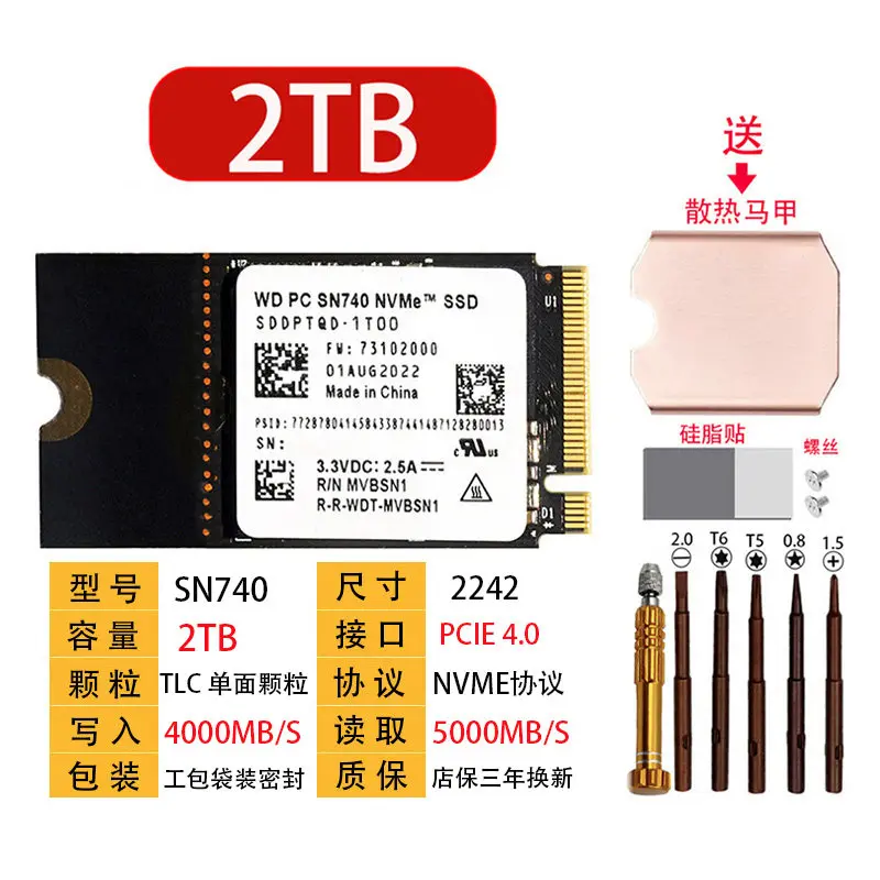 SN740 512G 1TB 2TB 2242 PCIE NVME SSD Laptop Desktop