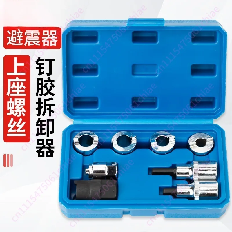 Upper seat screw top glue remover shock absorber tower top disassembly tool shock absorber screw fastening sleeve wrench