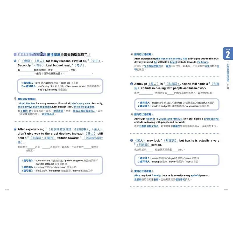 For An English Composition This Book Is All You Need Practical Sentence Patterns  Examples From The College Entrance Examination
