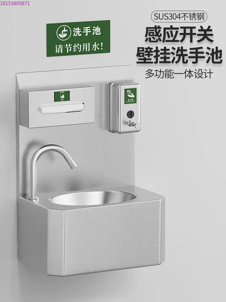Stainless steel wash basin wall-mounted sensor faucet hospital school factory foot-pedal switch