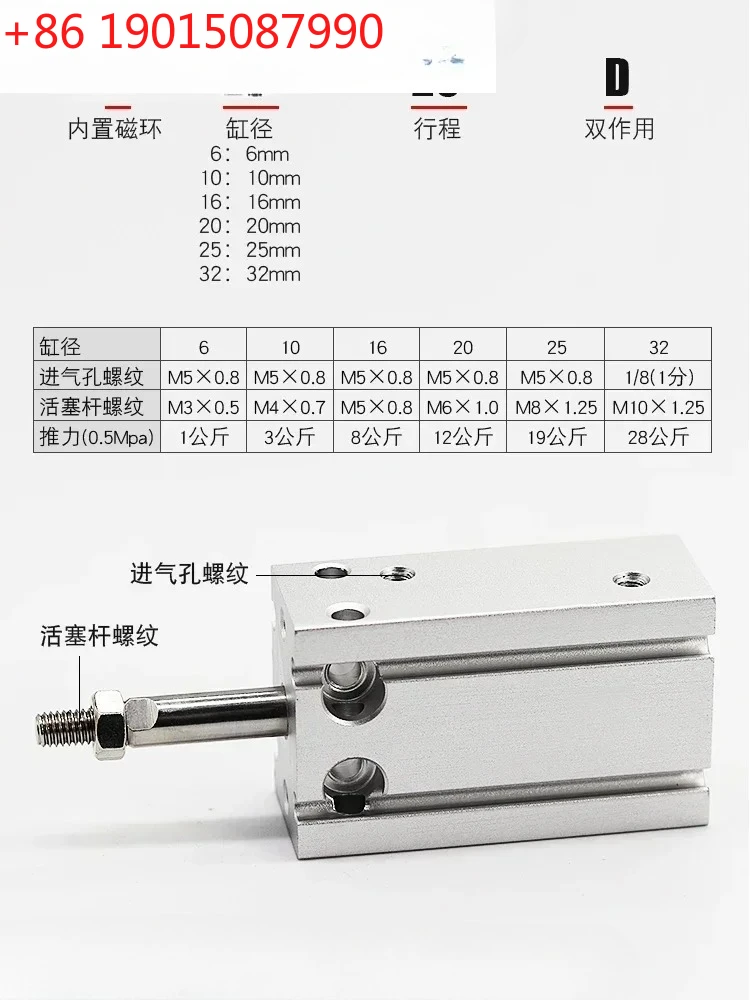 

Цилиндр CDU с регулируемым ходом, свободный ход, маленький 10/16/20/25/32 * 10X30X40X50X60-XC8