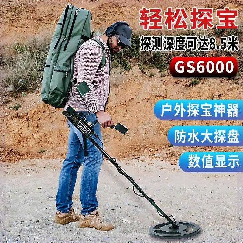 High Precision Handheld Metal Detector Outdoor Ground Search Gold Treasure Hunting Finder