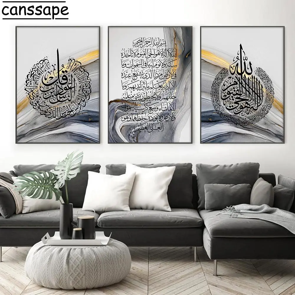 Islamic Calligraphy Canvas Poster Abstract Art Prints Ayat Al Kursi Quran Painting Poster Allahu Akbar Arabic Posters Home Decor