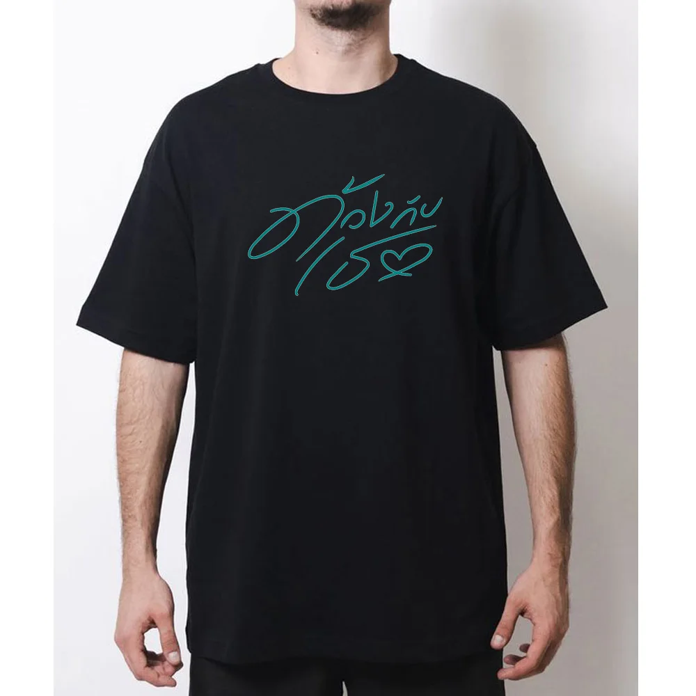 Thai bl duang with you series Classic T-Shirt woman man Casual cotton graphic t shirts Adult streetwear camisetas tops tee - view 4