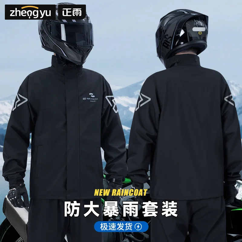 Motorcycle Raincoat Electric Bike Riding Rain Pants Motorcycle Split Set Rainproof Extended Style Men and Women Thick Raincoat