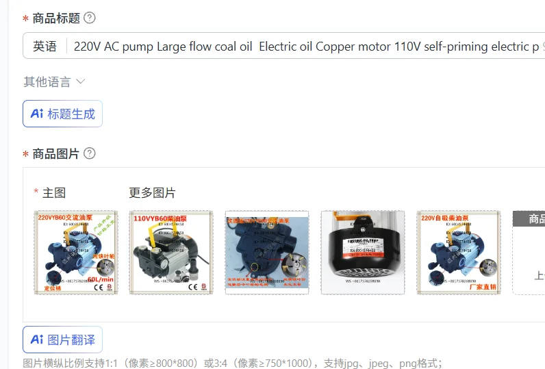 

220V AC pump Large flow coal oil Electric oil Copper motor 110V self-priming electric pump 550W