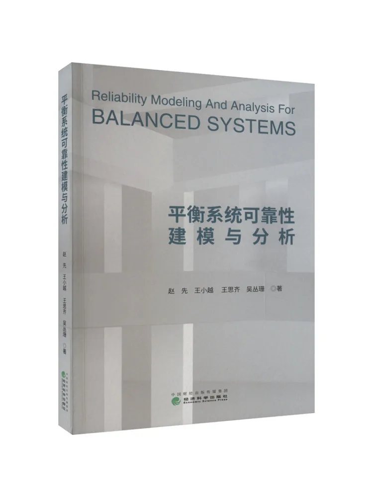 Book-Winshare Reliability Modeling and Analysis Of Balance Systems