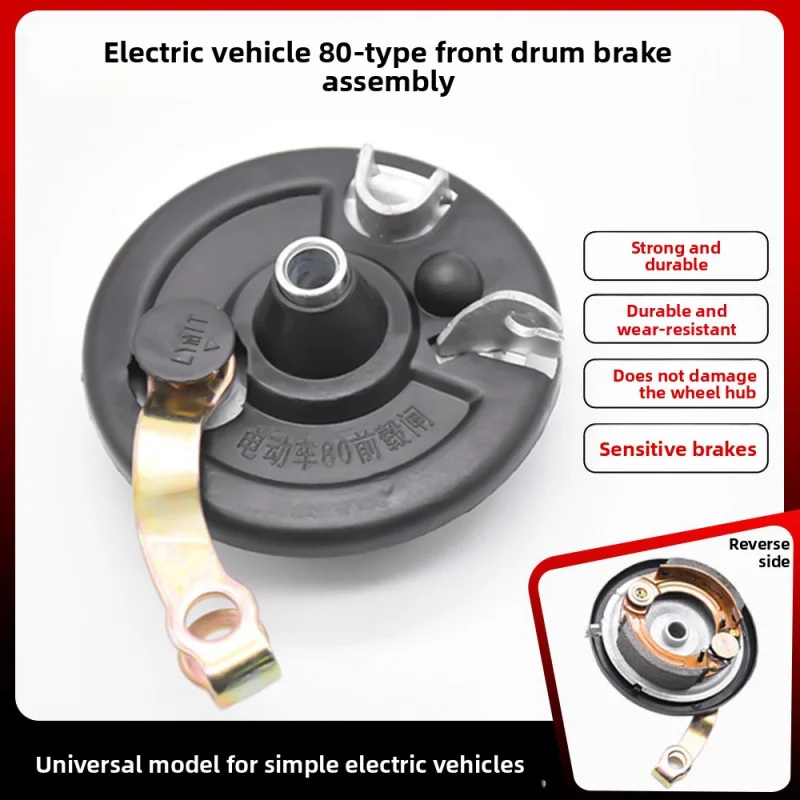 

Electric motorcycle front drum brakes, simple front brake pads for electric bicycles, 80-type brake assembly for general use