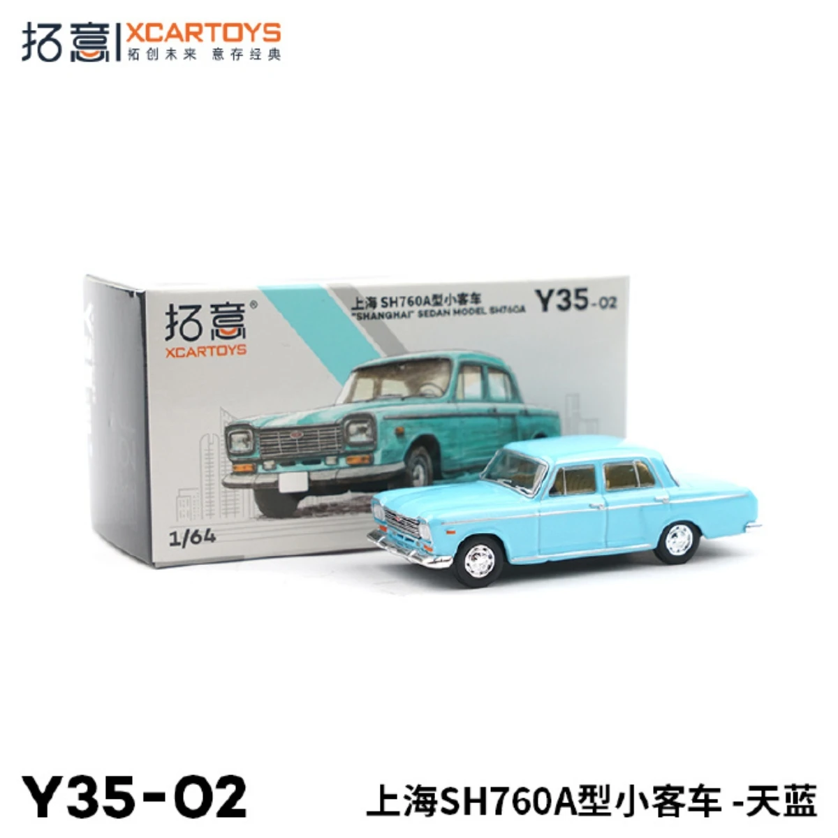 XCARTOYS 1:64 SH760A Diecast Model Car