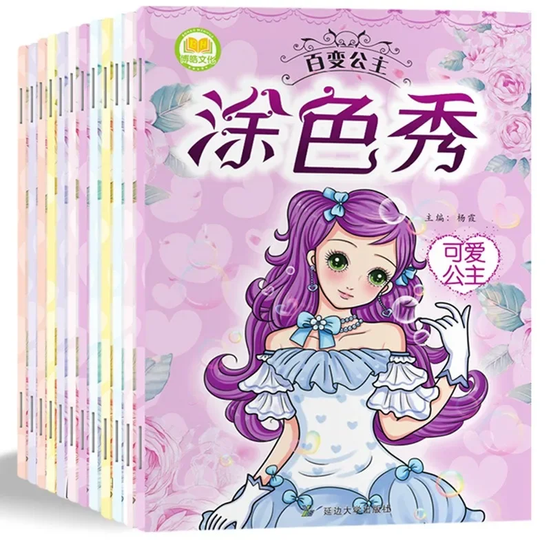 

Variety Princess Coloring Show Girl Drawing Early Education Enlightenment Focus Training Graffiti Colorbook