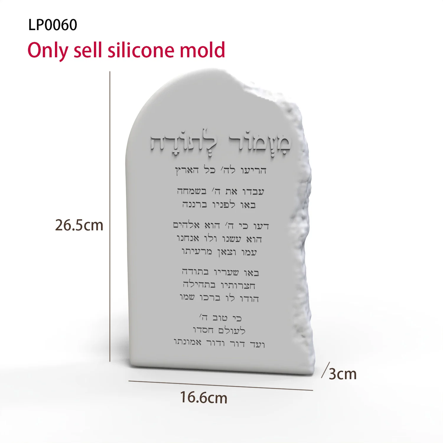 Silicone Mold For Mizmor LeTodah Psalm 100 Thanksgiving Poem Memorial Stone, DIY Cement  Hebrew Scripture Jewish Home Decor Mold