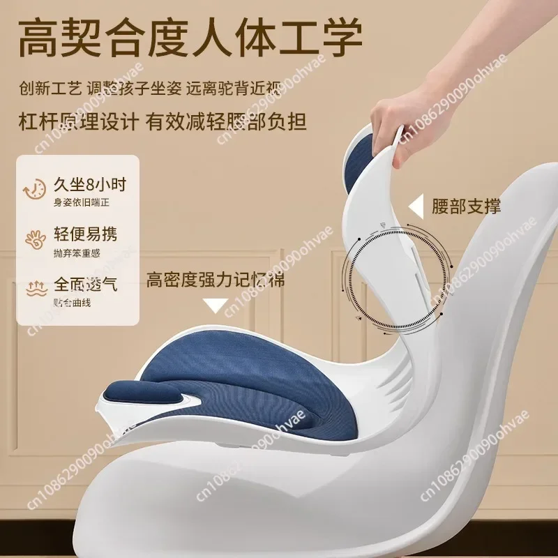 Correction chair Seat reading bracket Posture corrector Myopia prevention artifact Anti-hunchback bowing seat cushion