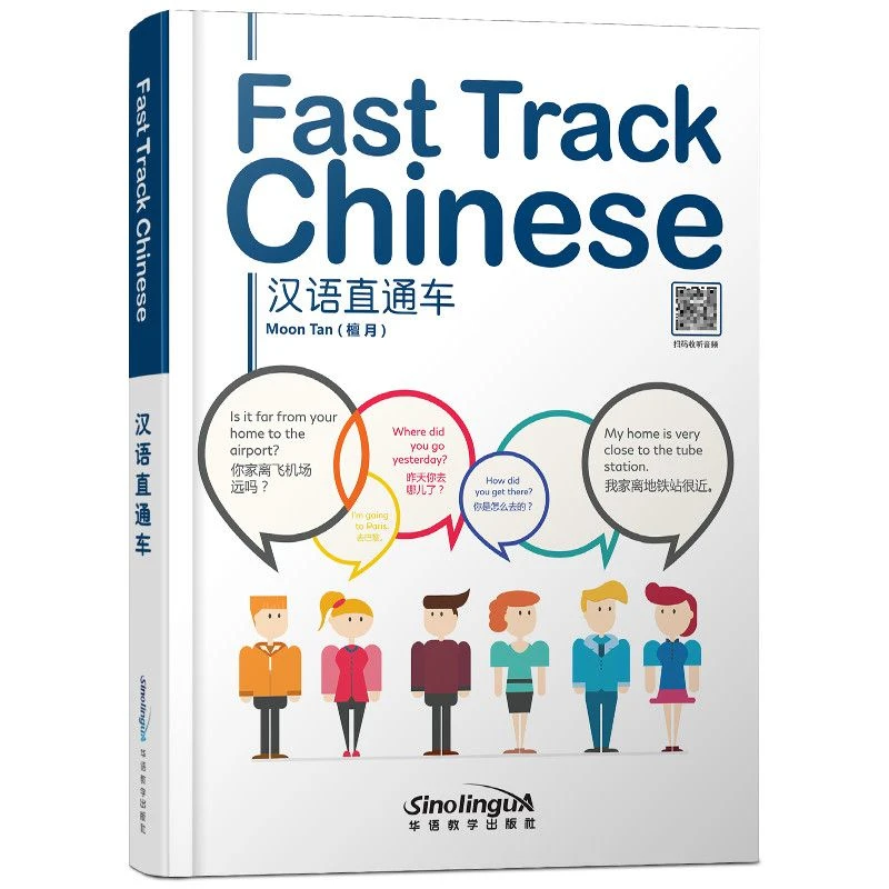 

Chinese Through Train (audio + Pinyin Annotation + English Annotation + Chinese-English Vocabulary List) Learning Chinese Livros