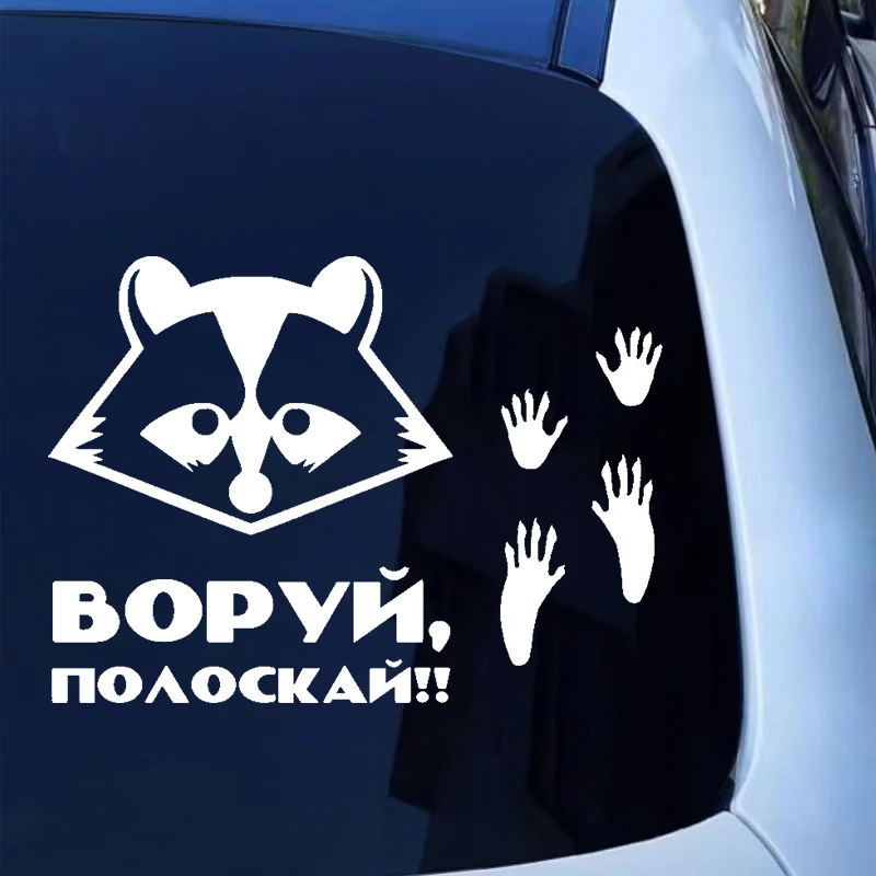

CS-1469# 20*14.7cm Raccoon steal rinse funny car sticker vinyl decal for auto car stickers styling on bumper window