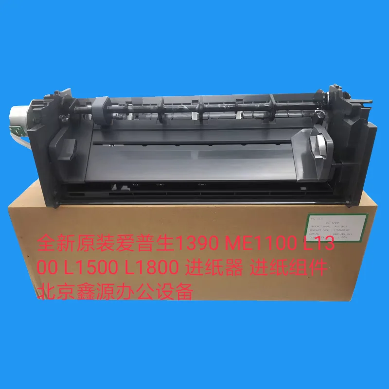 

For brand new original Epson 1390ME 1100L, 1300L, 1500L and 1800 paper feeders