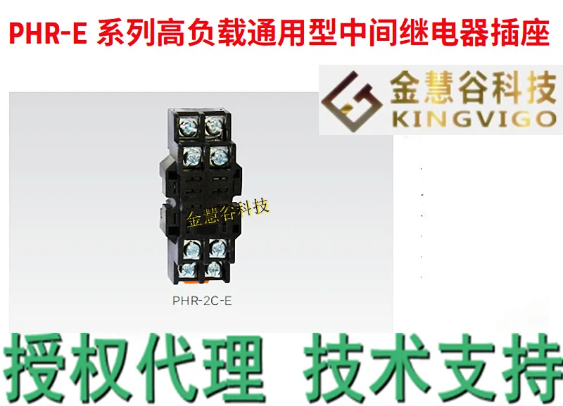 PHR-2C-E Honeywell/Honeywell Authorized Agent Middle Relay Original Genuine Technical Support