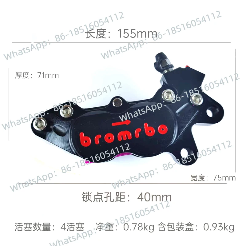 

Motorcycle domestic cnc big abalone brake electric vehicle calf disc brake caliper four piston modification