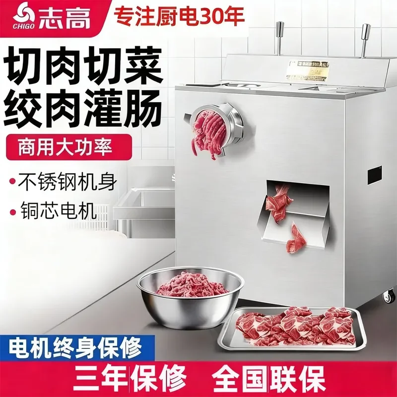Chigo Commercial High-Power Multi-Function Meat Grinder for Automatic Fresh Meat Slicing and Shredding Large Meat Cutter