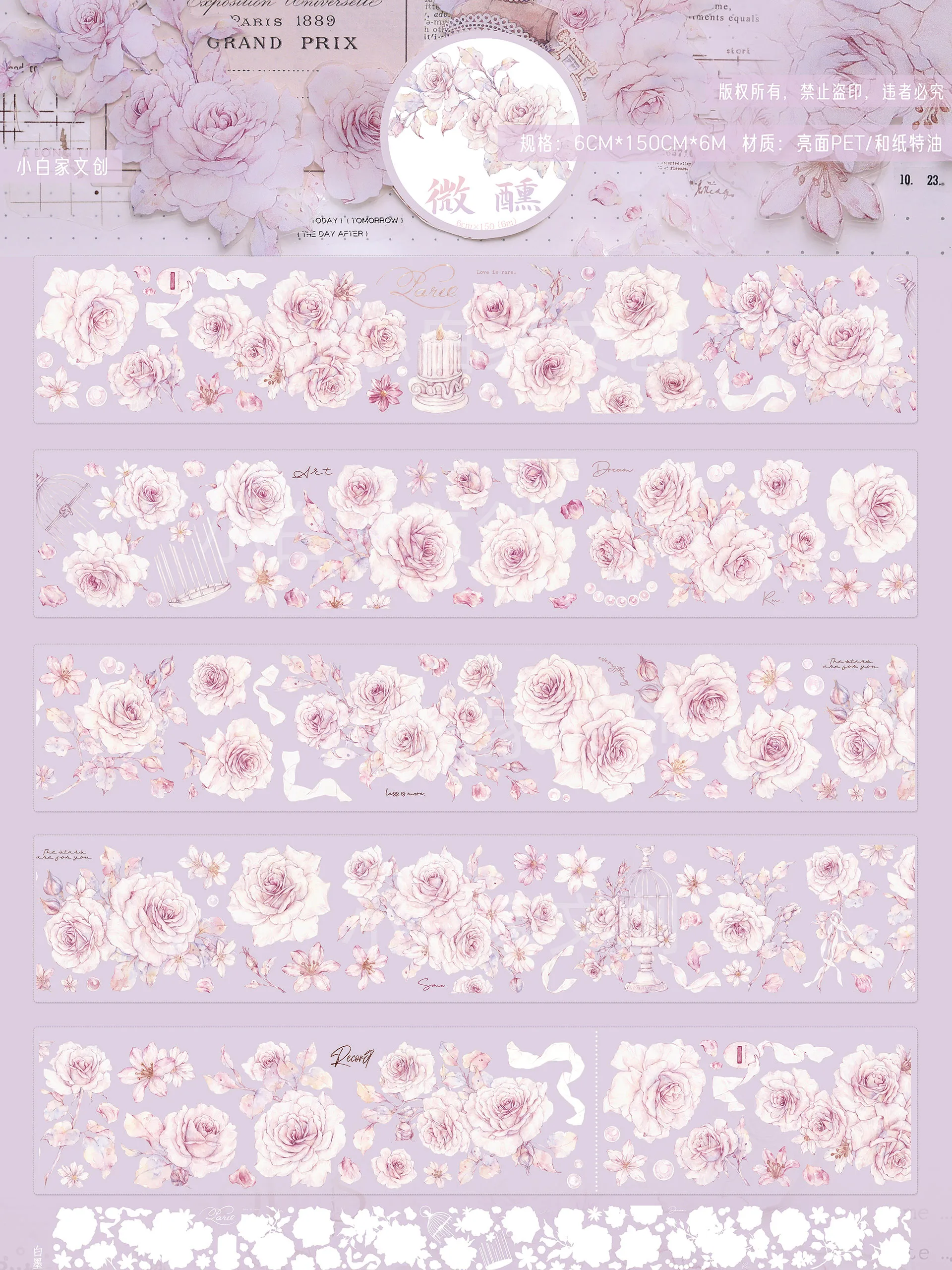 Xiao Bai Jia [slightly Drunk] Light Retro Pink Rose Paper Washi PET Collage Card Tape