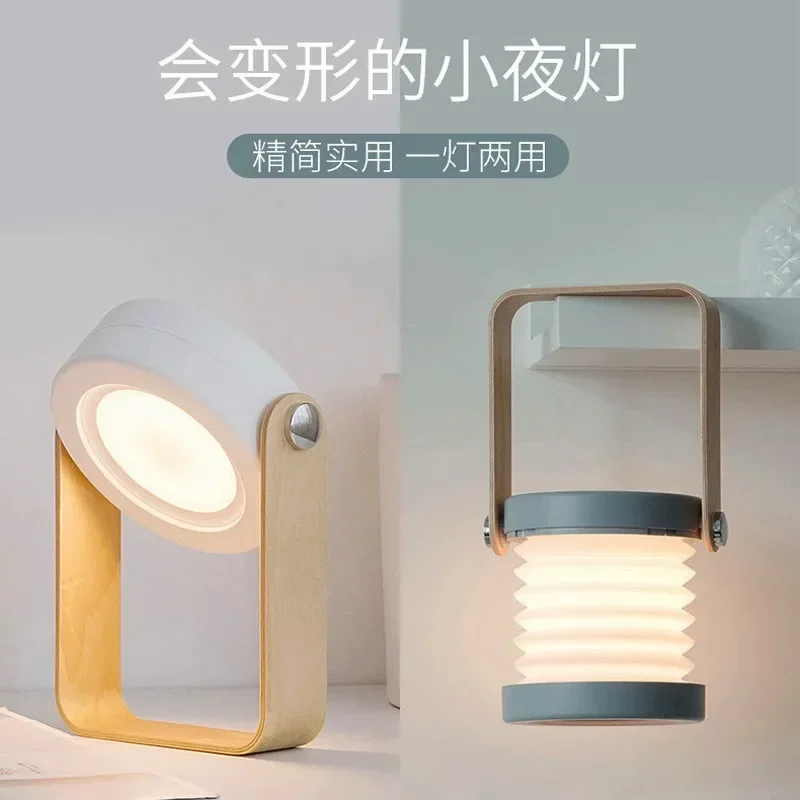 New Retractable Lantern Night Light Bedroom USB Rechargeable Lamp Children's Eye Protection Reading LED Folding Touch Night Lamp