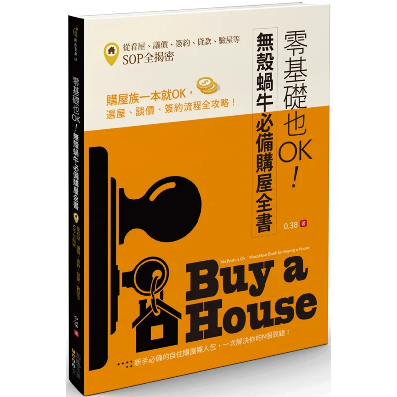 Zero Foundation Is Also Fine The Musthave House Purchase Guide For Shellless Snails Unveiling All Sops From House Viewing Bargai