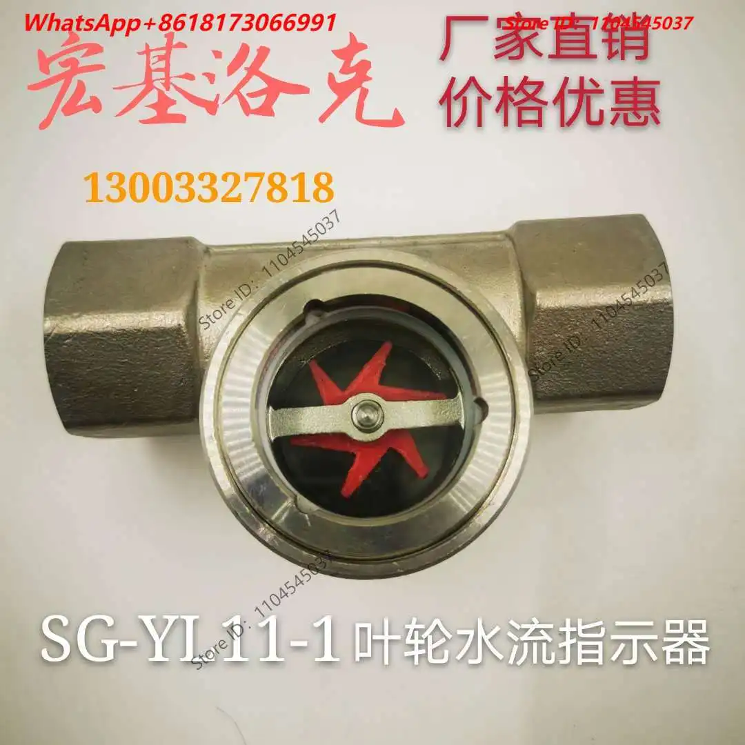Eccentric impeller water flow indicator sight glass flow internal thread observer liquid level gauge